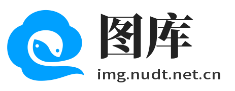 图库img.nudt.net.cn