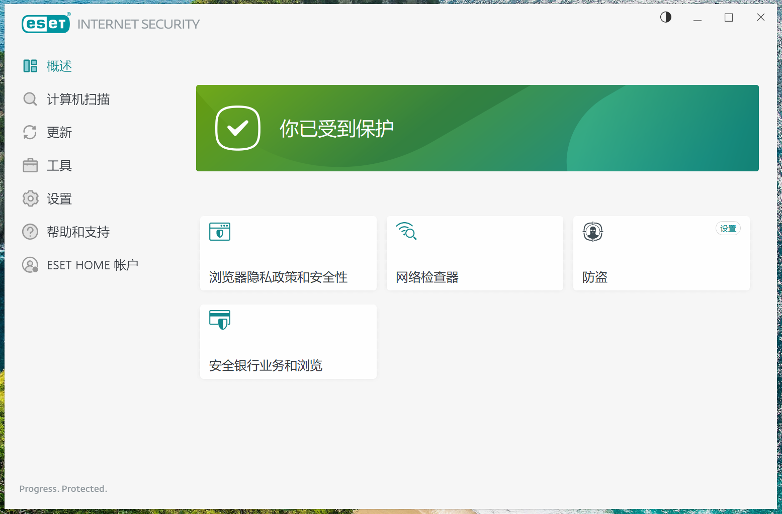 ESET NOD32Internet Security19.2.7.0
