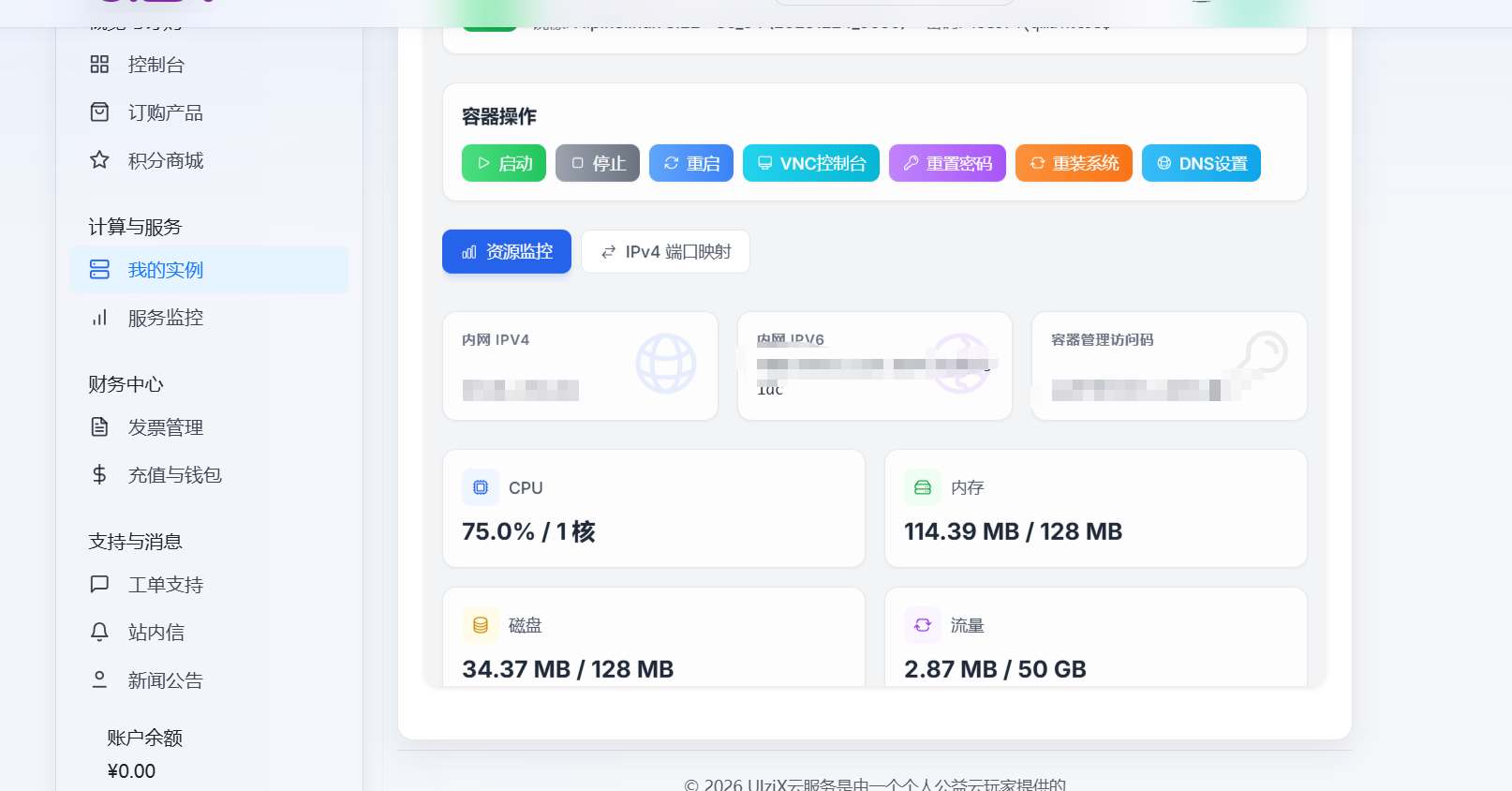 ulzix.com免费主机测评