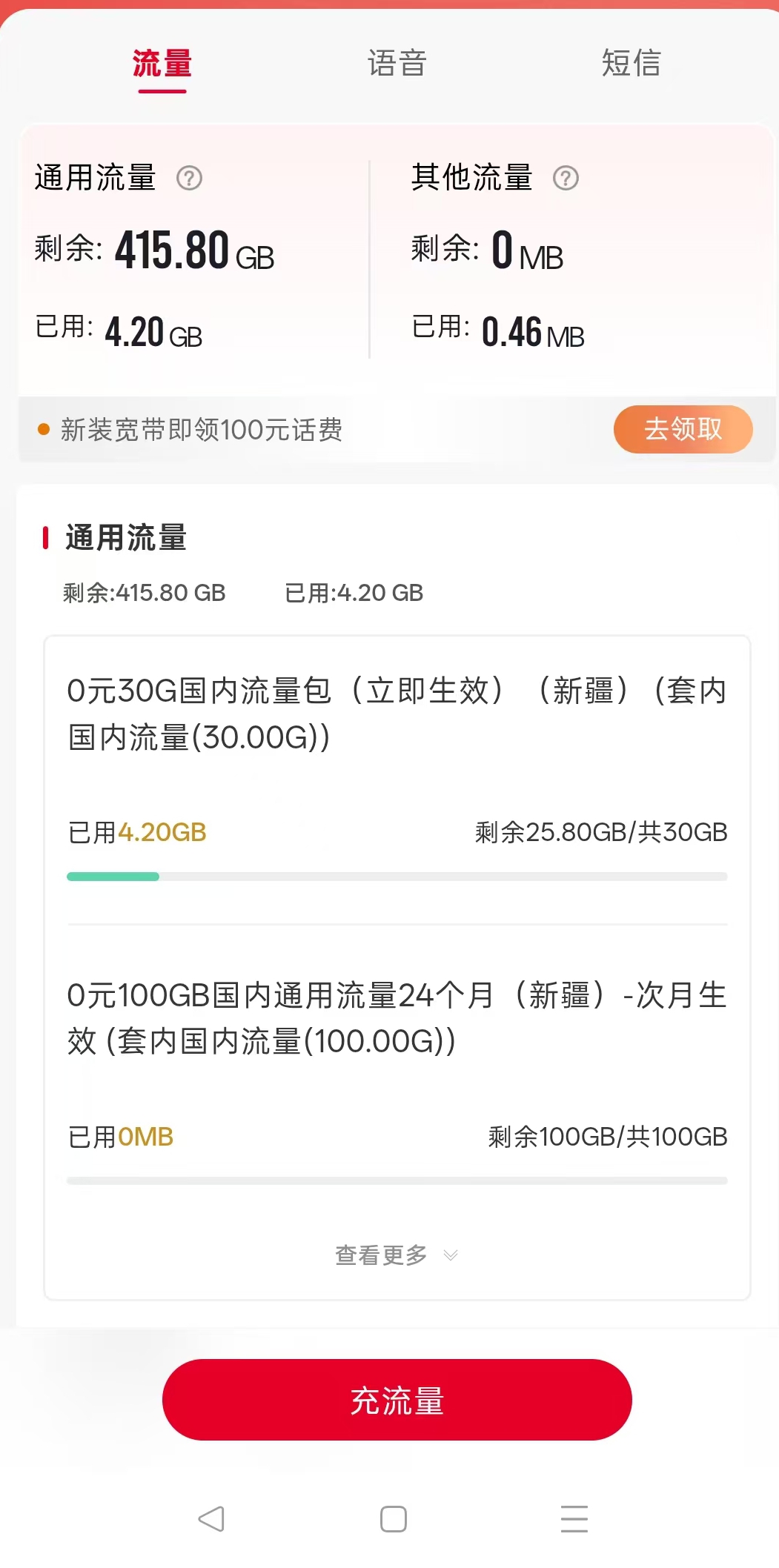 8月流量又可以疯狂刷抖音了
